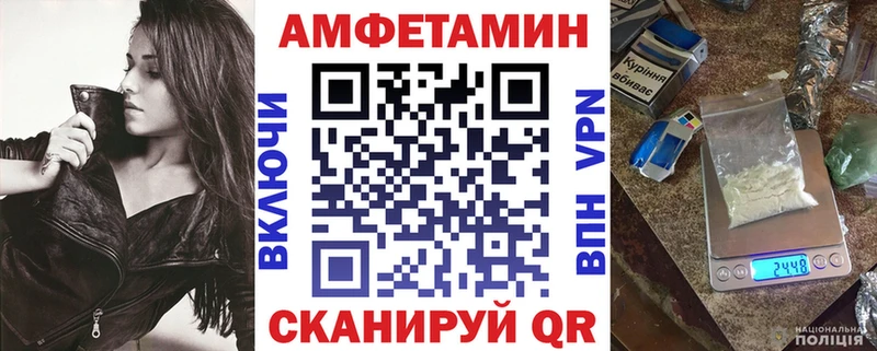 АМФЕТАМИН VHQ  Абакан 