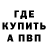 Кетамин VHQ Valchonok lesnoi