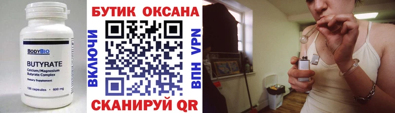 Бутират GHB где найти наркотики Абакан