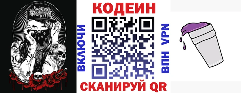 Codein напиток Lean (лин)  сколько стоит  мега ссылки  Абакан 