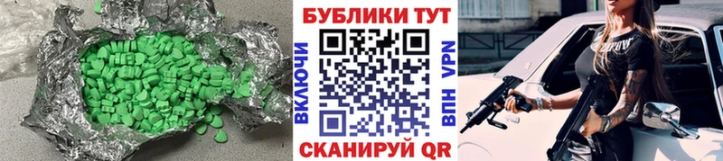 Ecstasy таблы Абакан