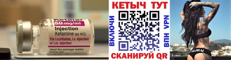 КЕТАМИН VHQ  ссылка на мегу как войти  Абакан 