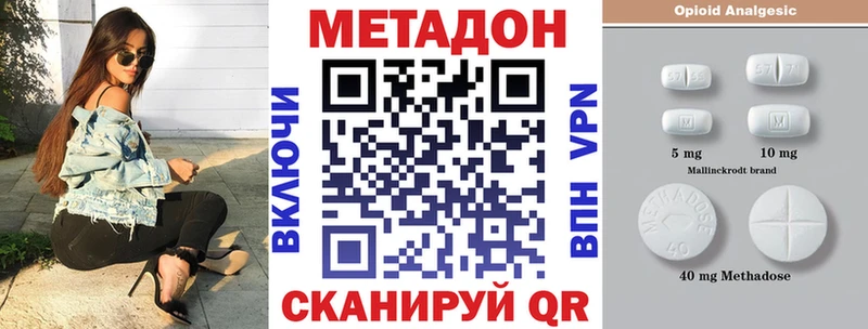 Метадон мёд  закладки  Абакан 